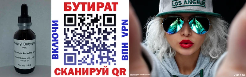 сколько стоит  Княгинино  Бутират BDO 33% 